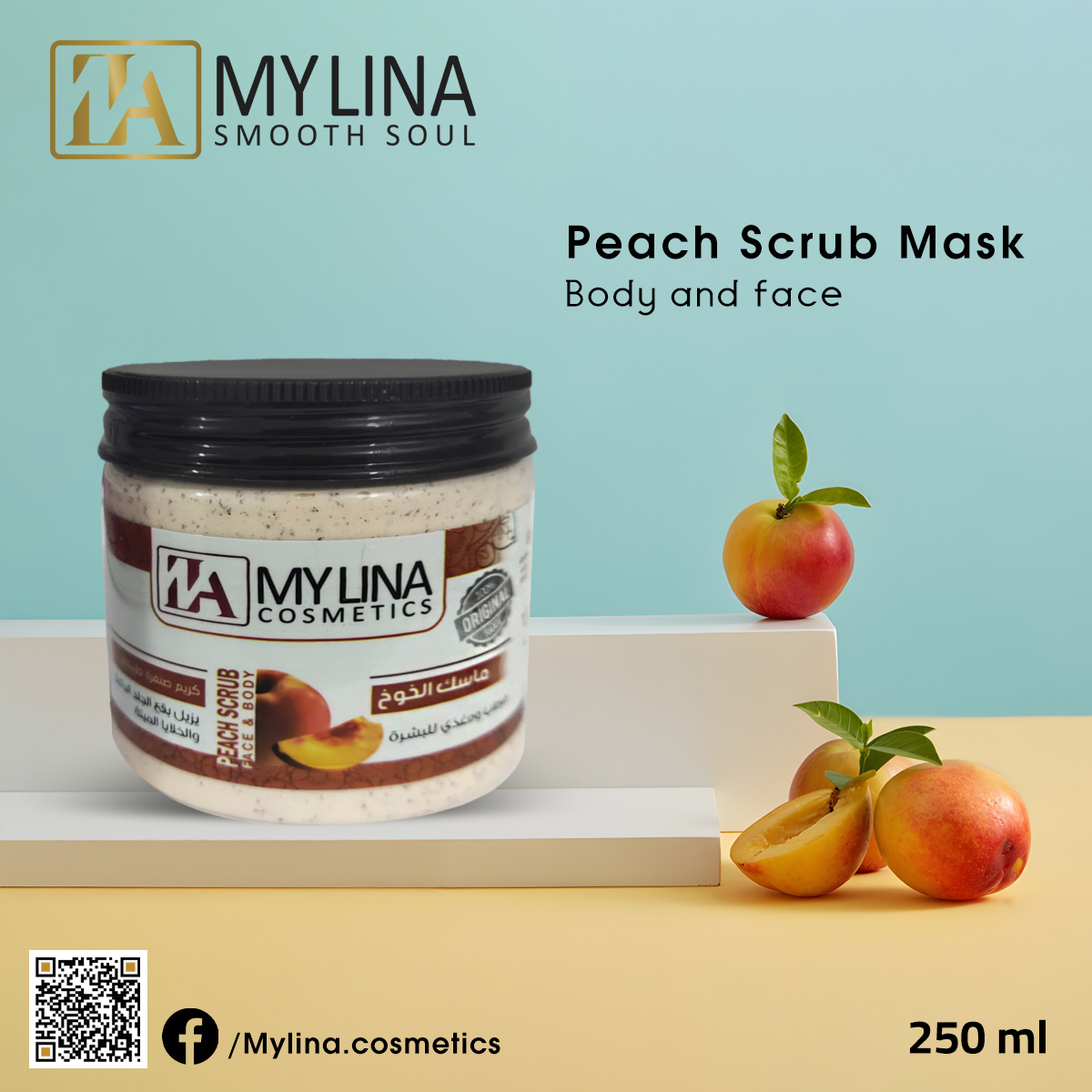 ماسك تقشير بالخوخ - الصورة 2