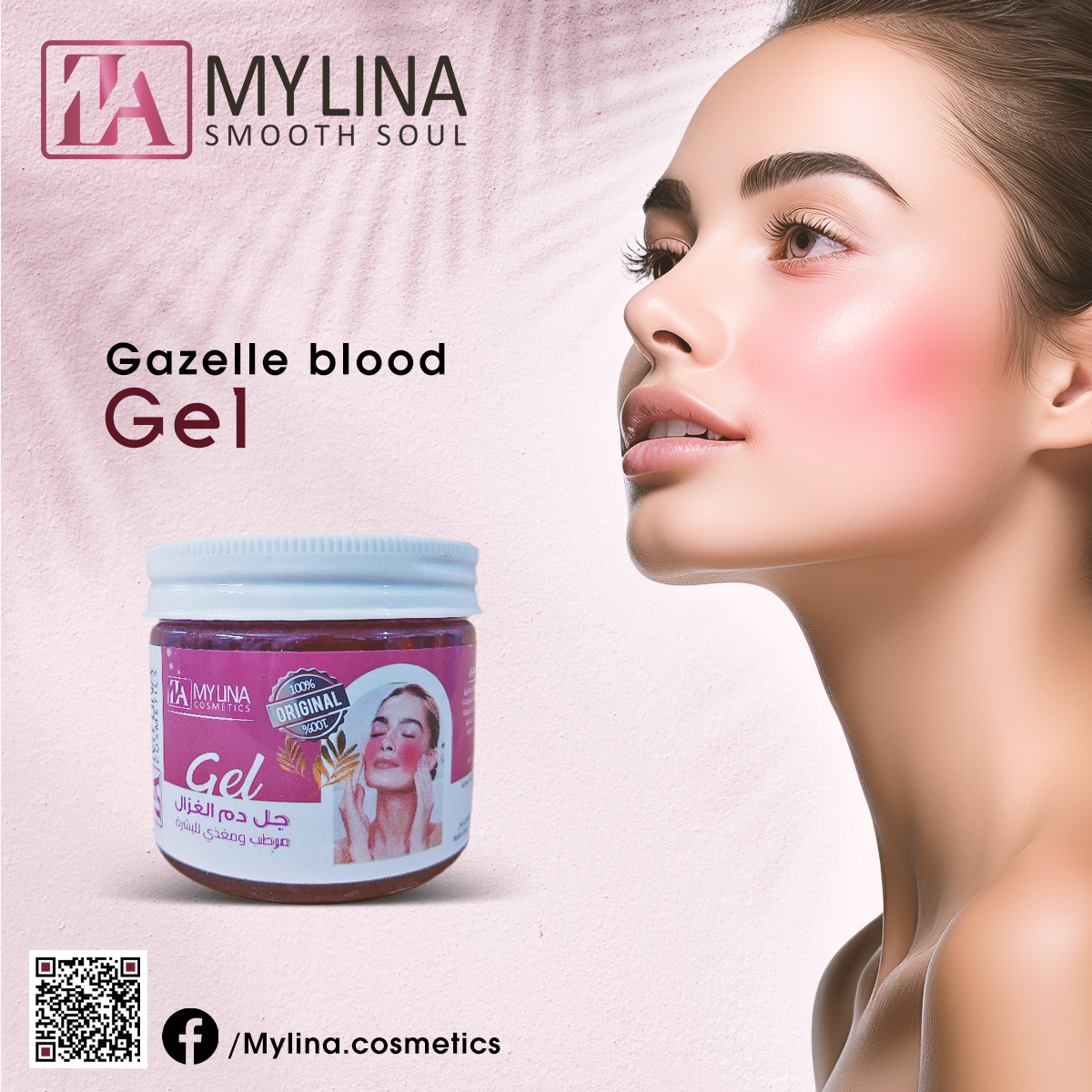 جل دم الغزال - الصورة 2